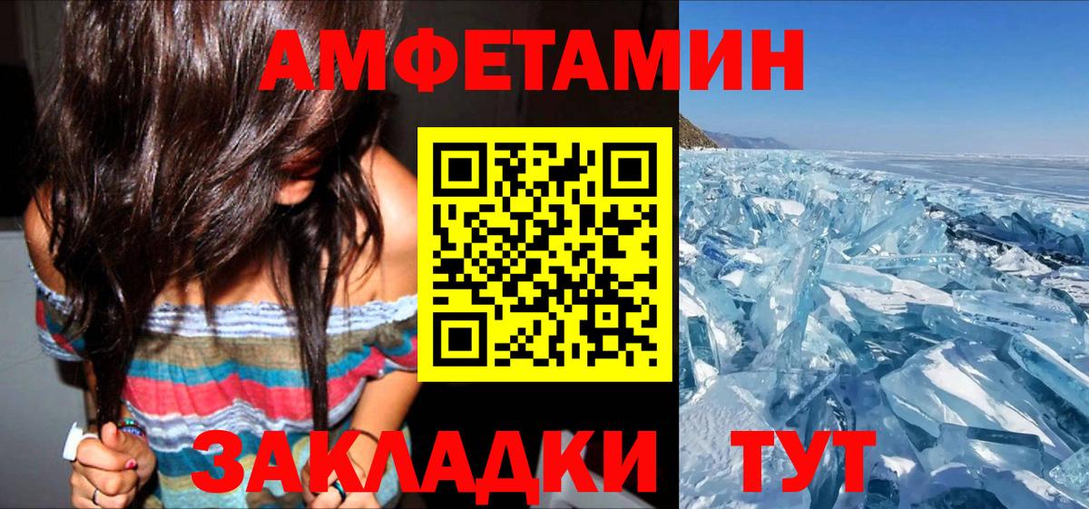 Мариинск  Амфетамин  АМФ  Вход с VPN  Amphetamine Premium 