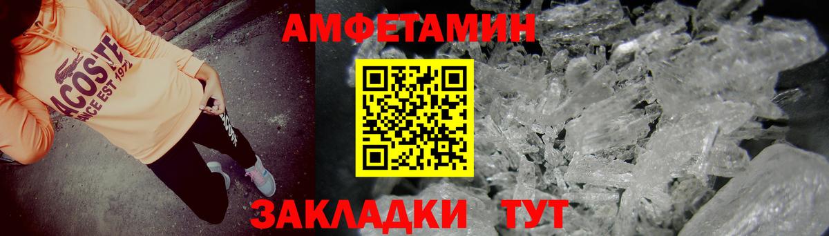 АМФ Premium Мариинск