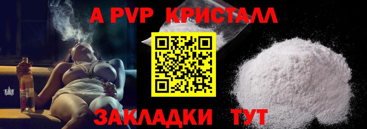 Alpha PVP VHQ Мариинск