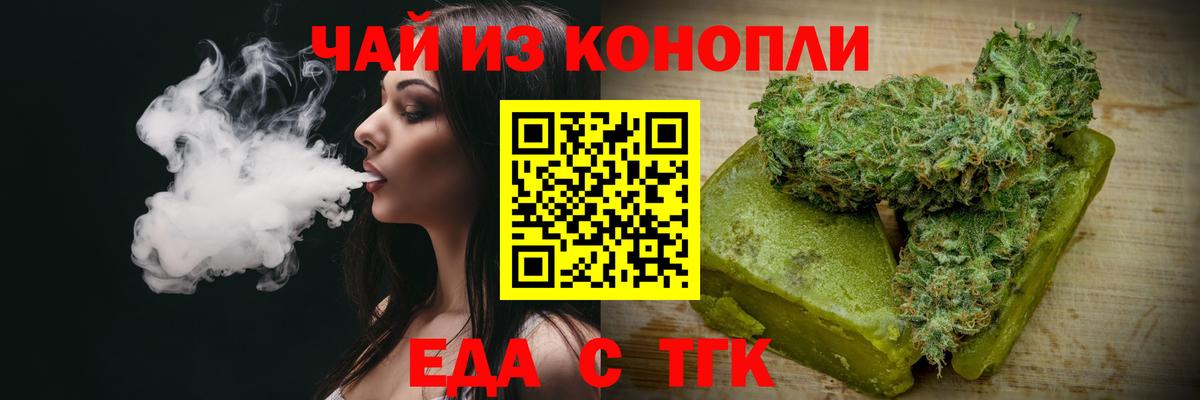 Canna-Cookies марихуана Мариинск