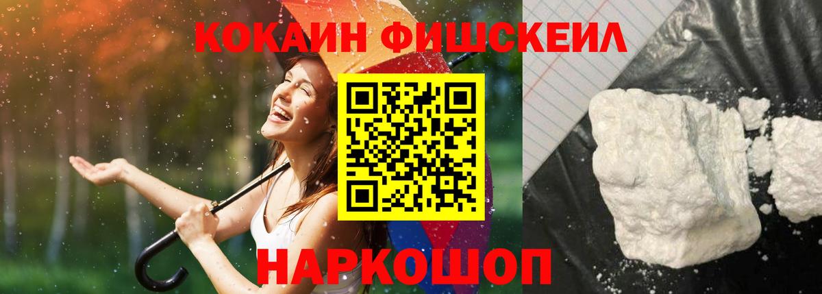 COCAIN 97% Мариинск