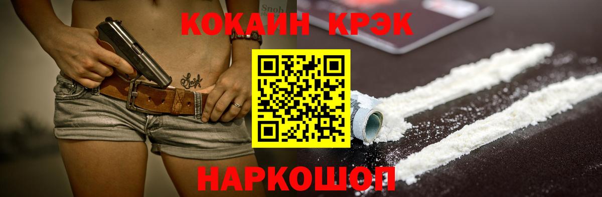 КОКАИН Эквадор  Вход с VPN  Кокаин Fish Scale  Cocaine  Мариинск 