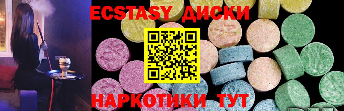 Ecstasy  Ecstasy 300 mg  Мариинск  Вход с VPN  ЭКСТАЗИ Cube 