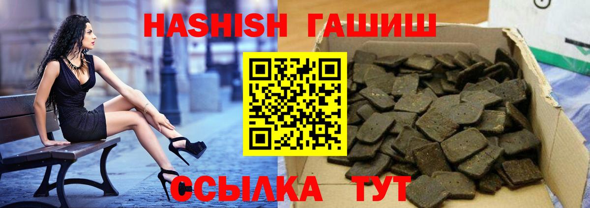 Мариинск  ГАШИШ  Вход с VPN  Гашиш Cannabis 