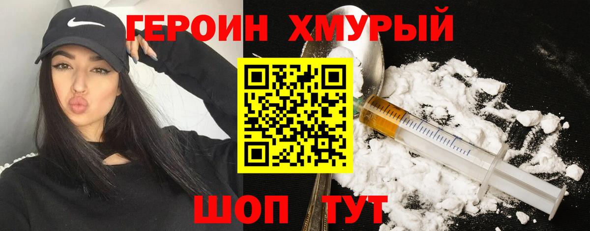 Героин гречка  Вход с VPN  Мариинск 