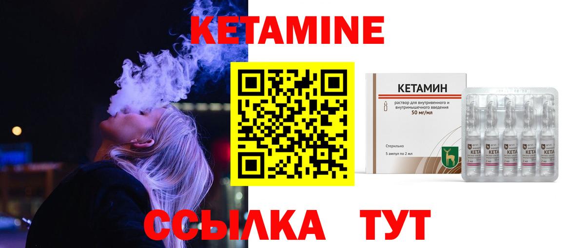 shop формула  КЕТАМИН ketamine  Вход с VPN  Мариинск 