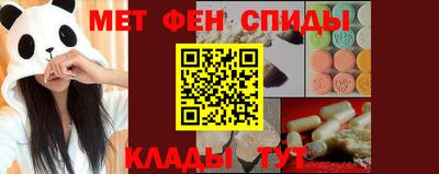 метамфетамин Заводоуковск