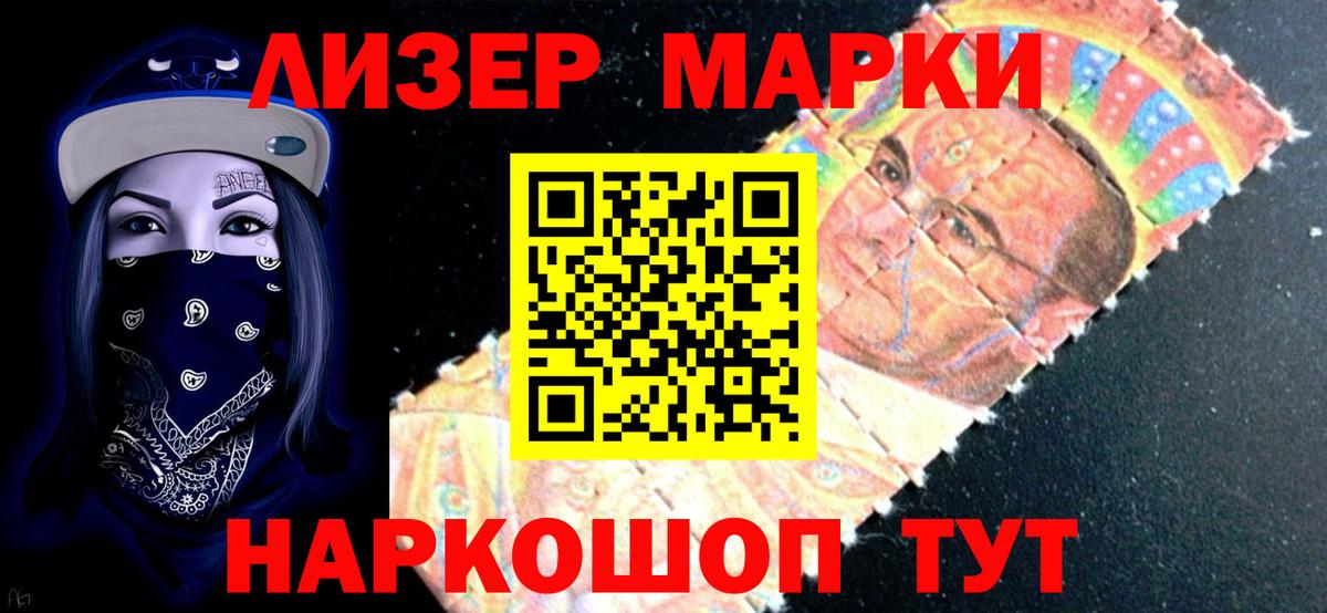 LSD-25 экстази кислота Мариинск