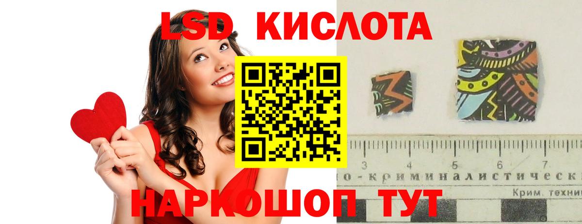 ЛСД экстази ecstasy  Вход с VPN  Мариинск  ЛСД экстази кислота 