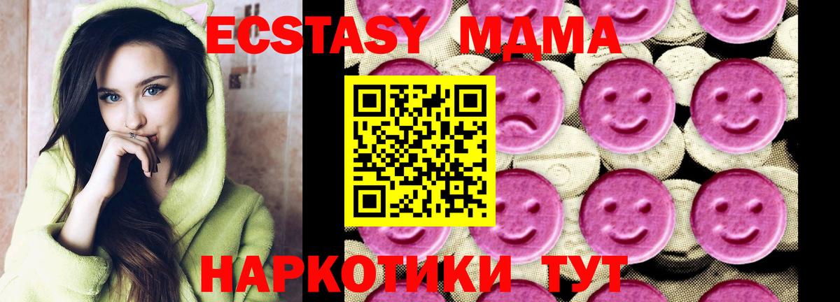 МДМА кристаллы Мариинск