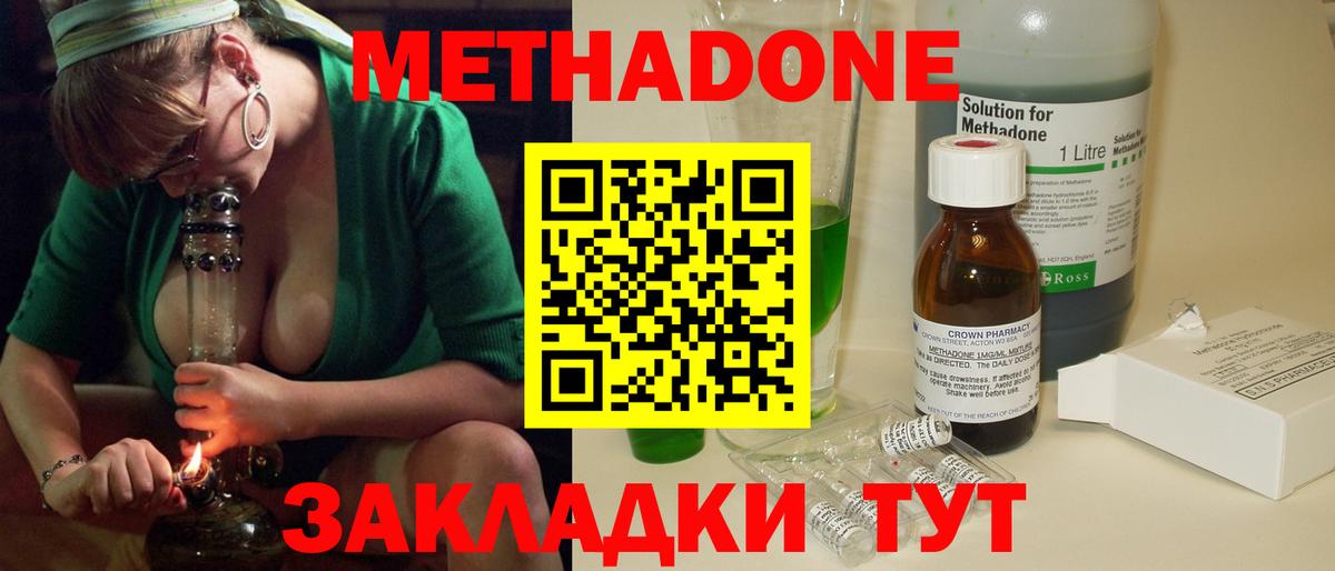 Мариинск  Метадон кристалл  Вход с VPN  МЕТАДОН methadone 