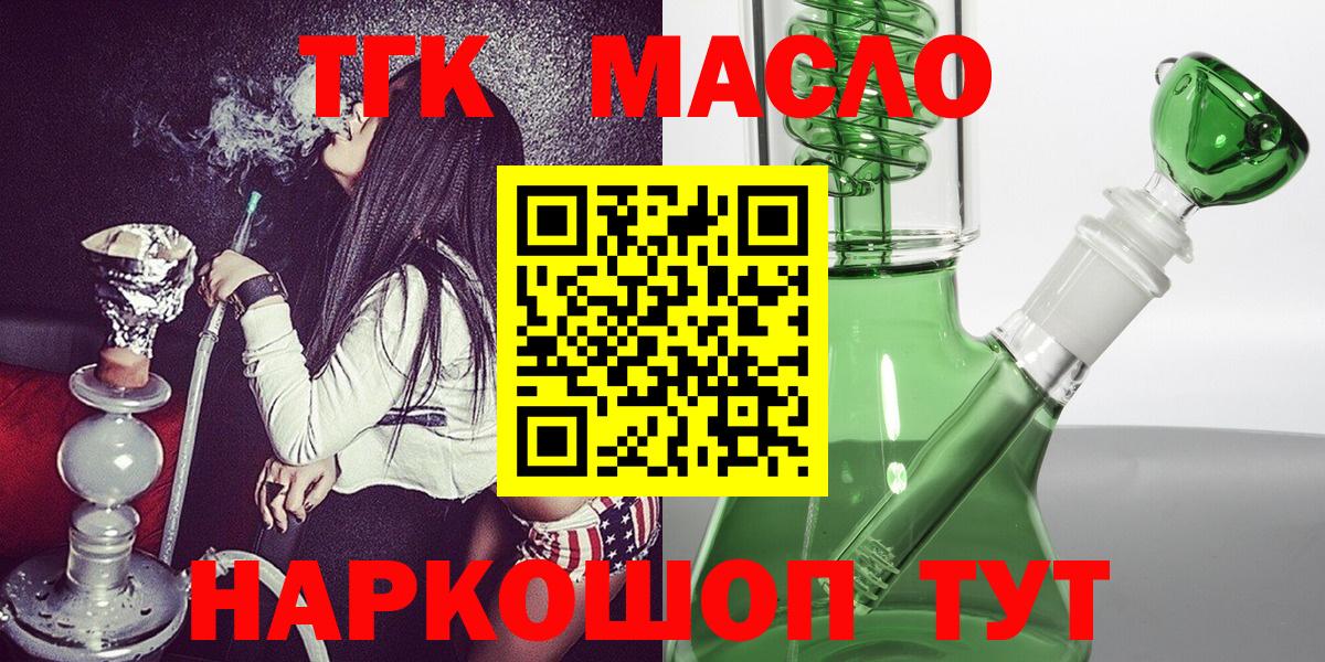 Мариинск  Дистиллят ТГК вейп  Вход с VPN 