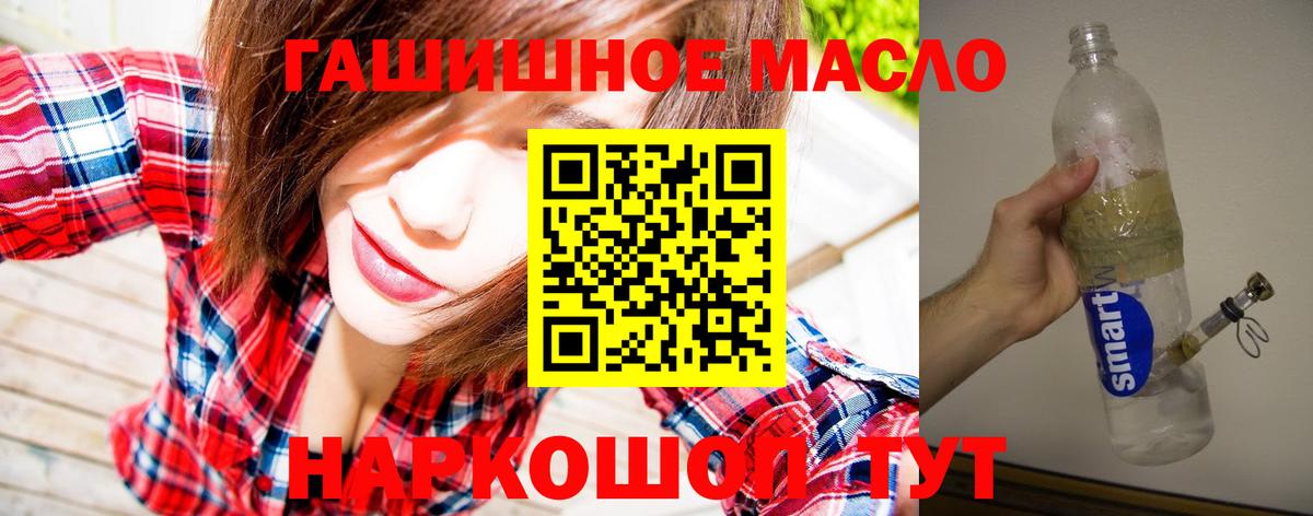 ТГК вейп с тгк Мариинск